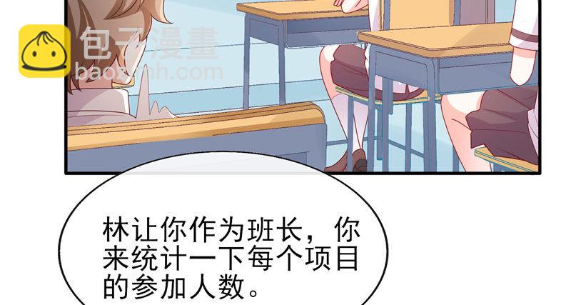 晚安，我的公主(1/2)-第25话