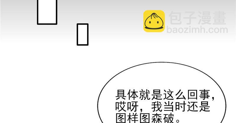 专属后勤(1/2)-第27话