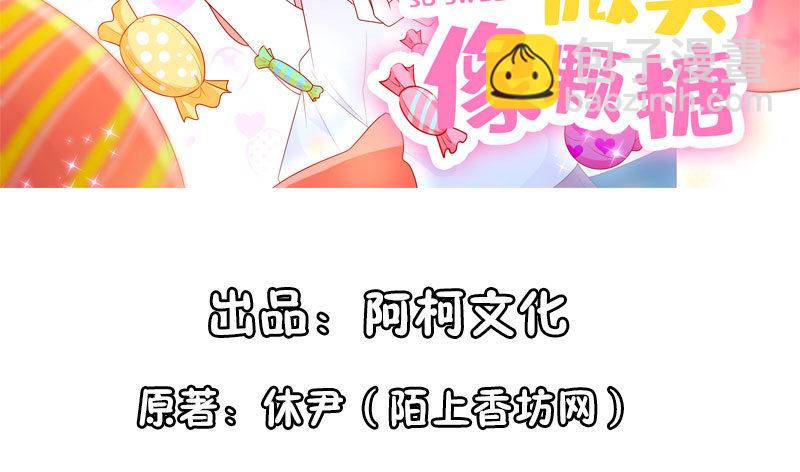 请多关照，小可爱(1/2)-第29话