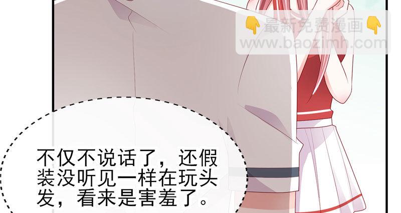 请多关照，小可爱(1/2)-第29话