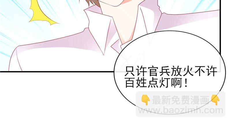 请多关照，小可爱(1/2)-第29话