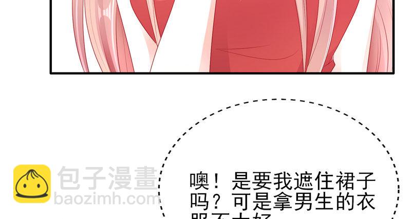 他的外套(1/3)-第31话