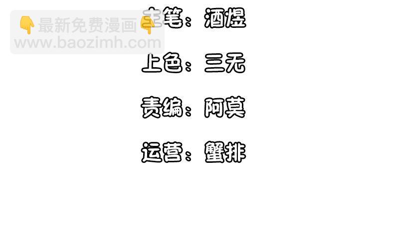 他的外套(1/3)-第31话