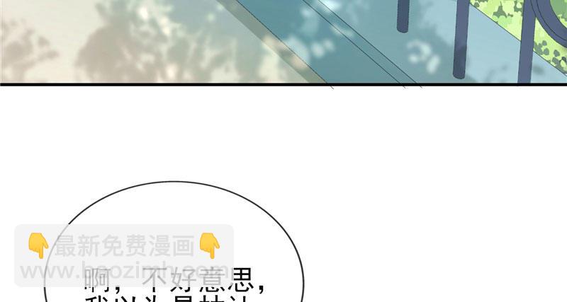 躺着也中枪(1/3)-第33话