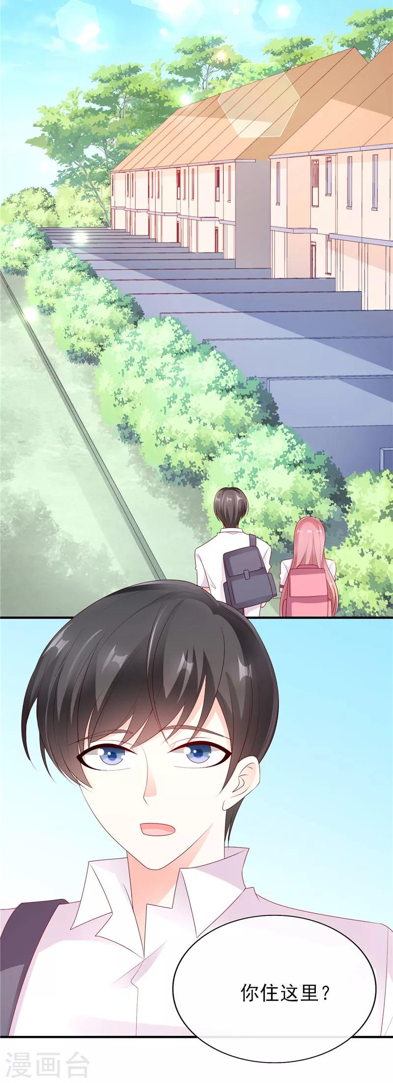 第35话 在一起了吗？-第35话