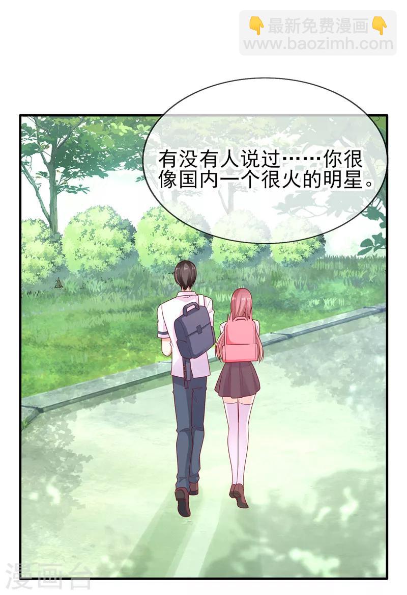 第37话 要我帮你擦嘴角吗？-第37话