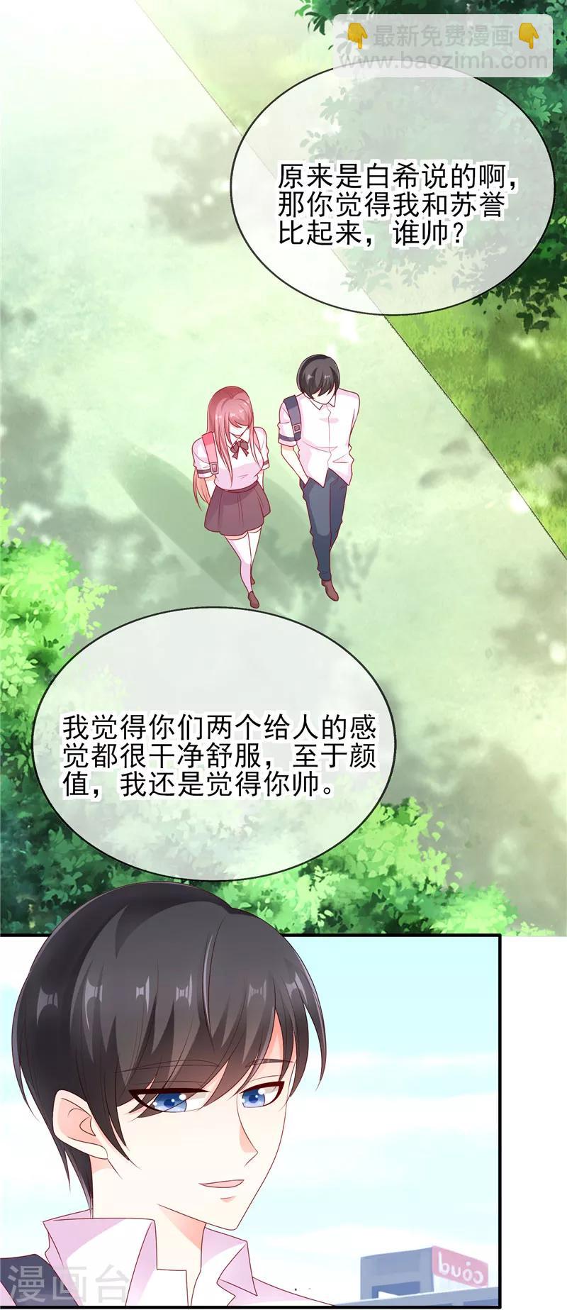 第37话 要我帮你擦嘴角吗？-第37话