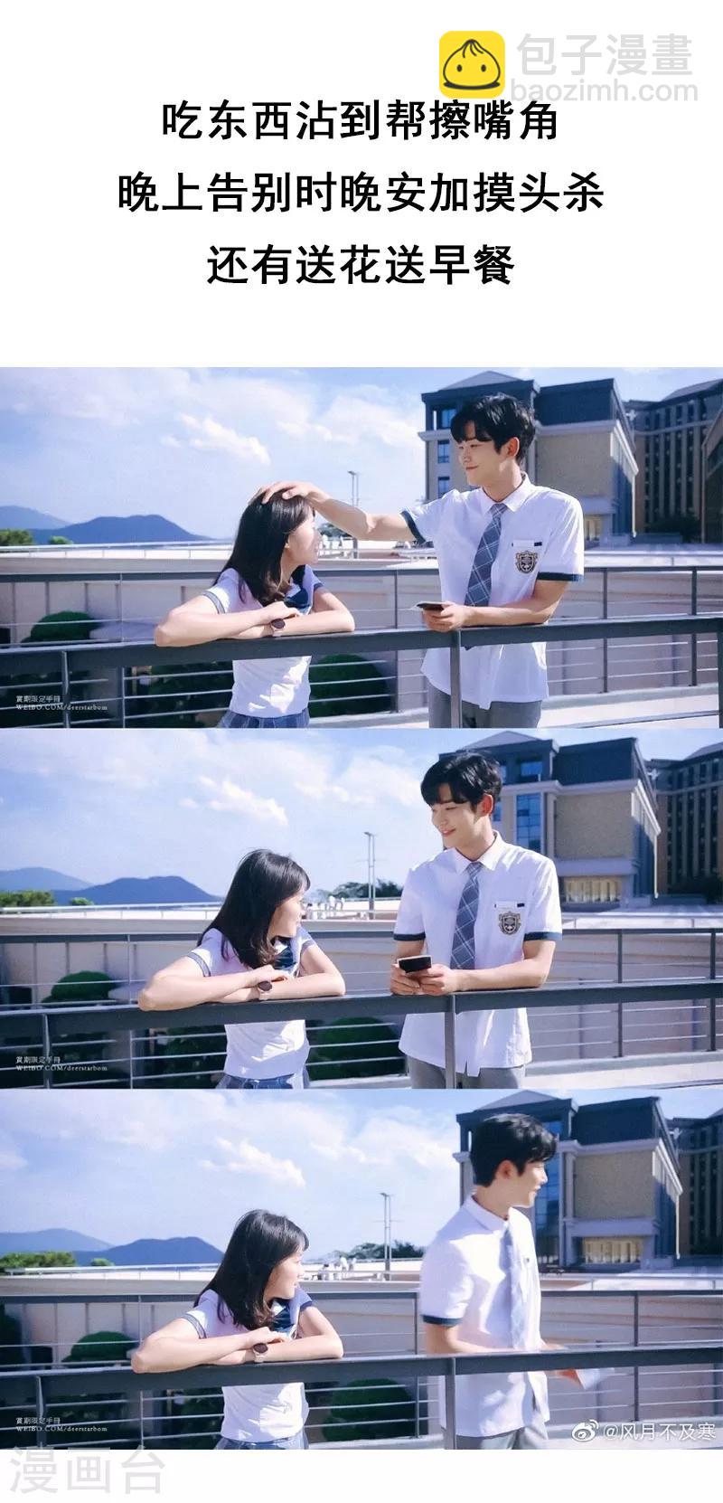 第37话 要我帮你擦嘴角吗？-第37话