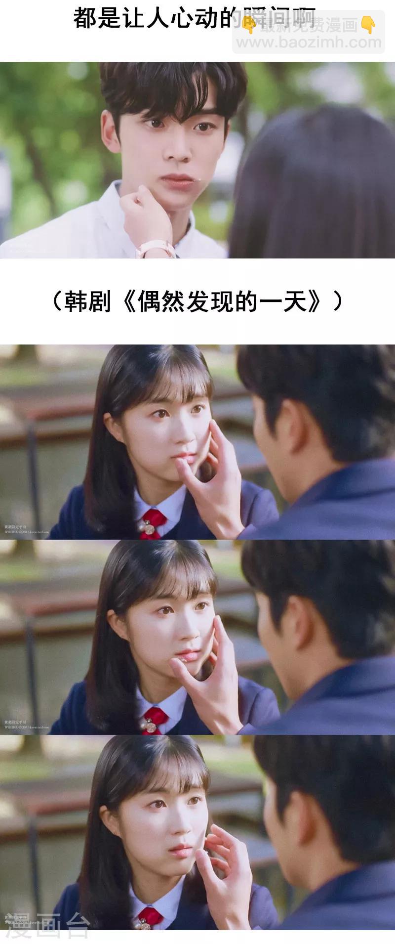 第37话 要我帮你擦嘴角吗？-第37话