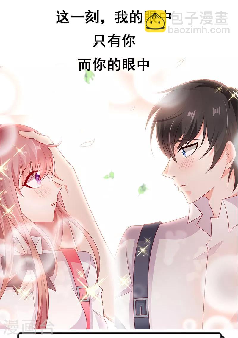 第37话 要我帮你擦嘴角吗？-第37话