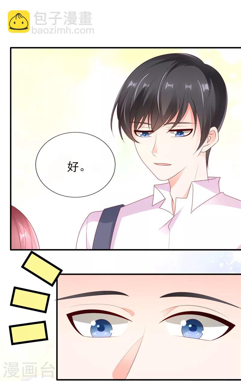 第37话 要我帮你擦嘴角吗？-第37话