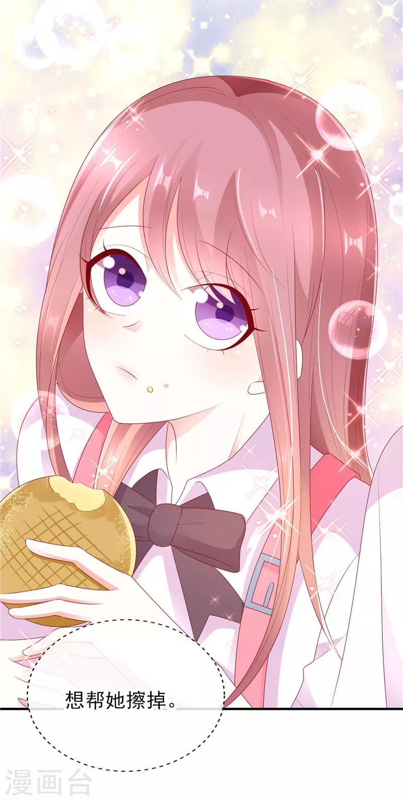 第37话 要我帮你擦嘴角吗？-第37话