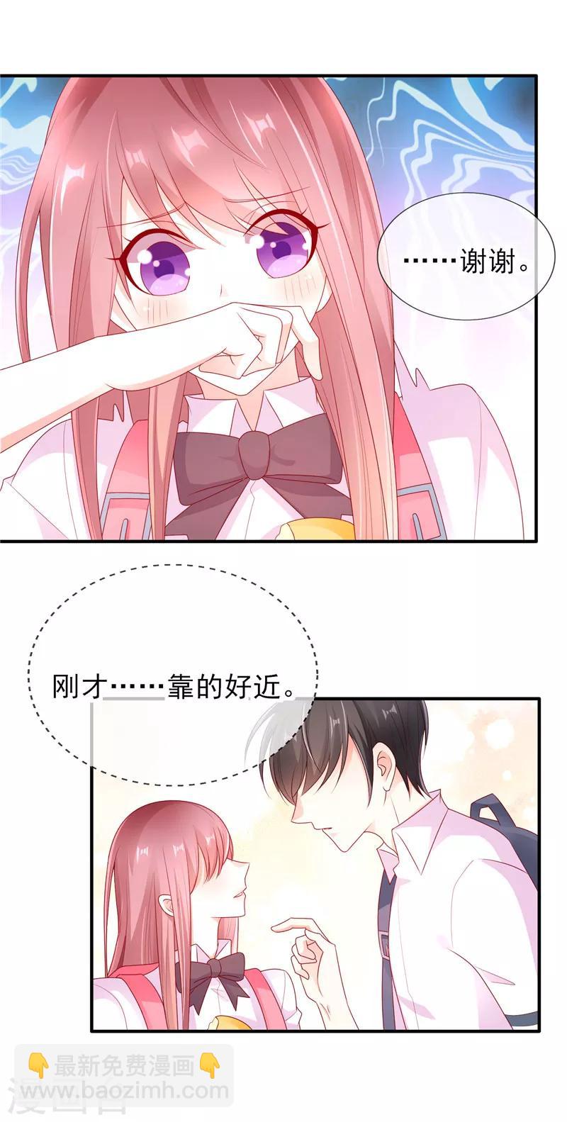 第37话 要我帮你擦嘴角吗？-第37话