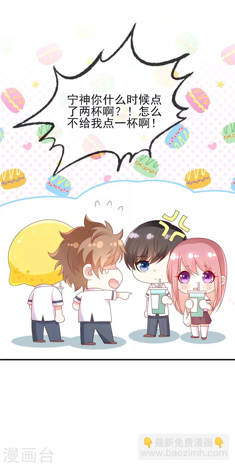 第39话 奶茶一起才好喝-第39话