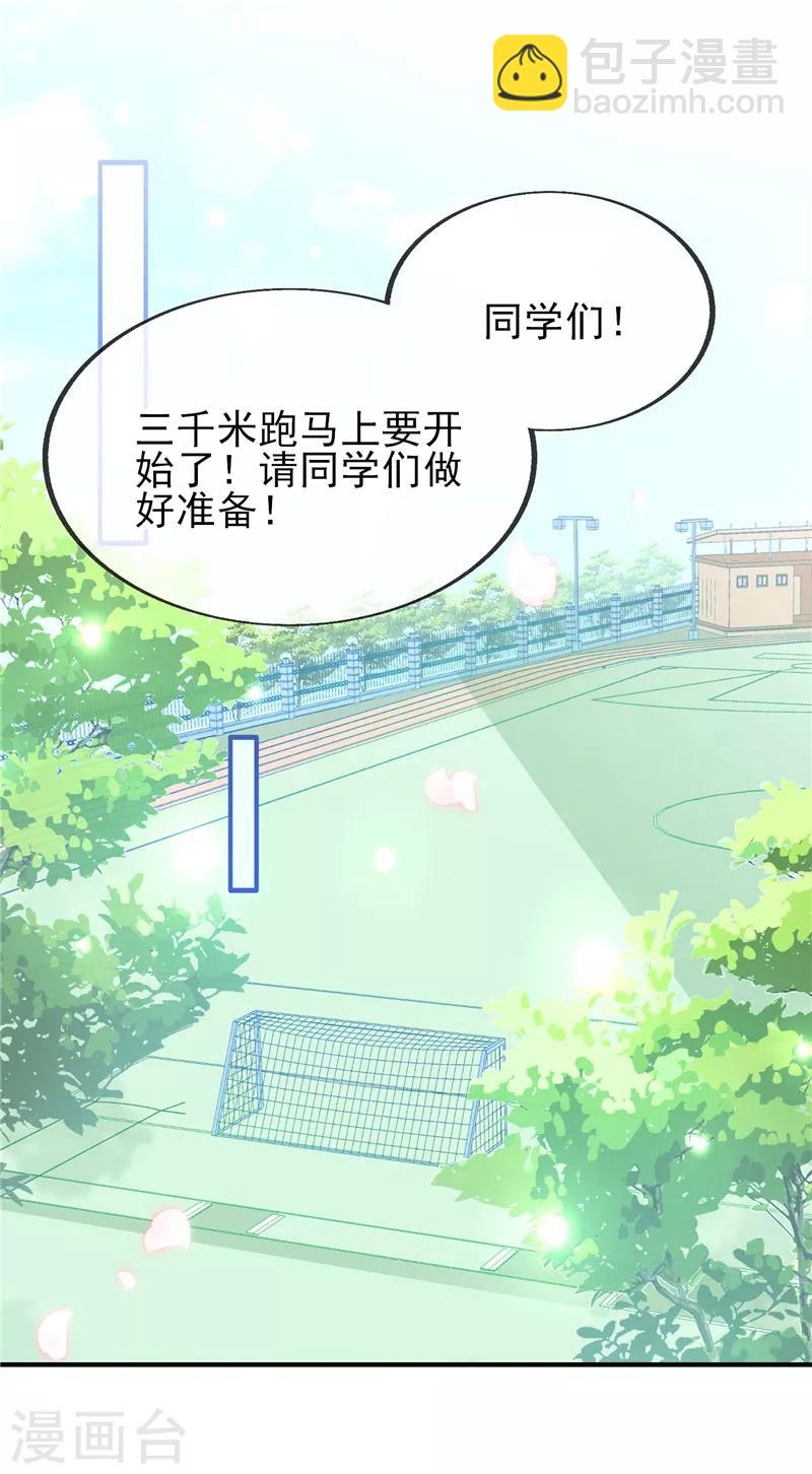 第39话 奶茶一起才好喝-第39话