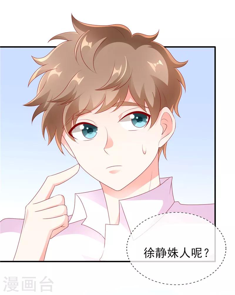 第39话 奶茶一起才好喝-第39话