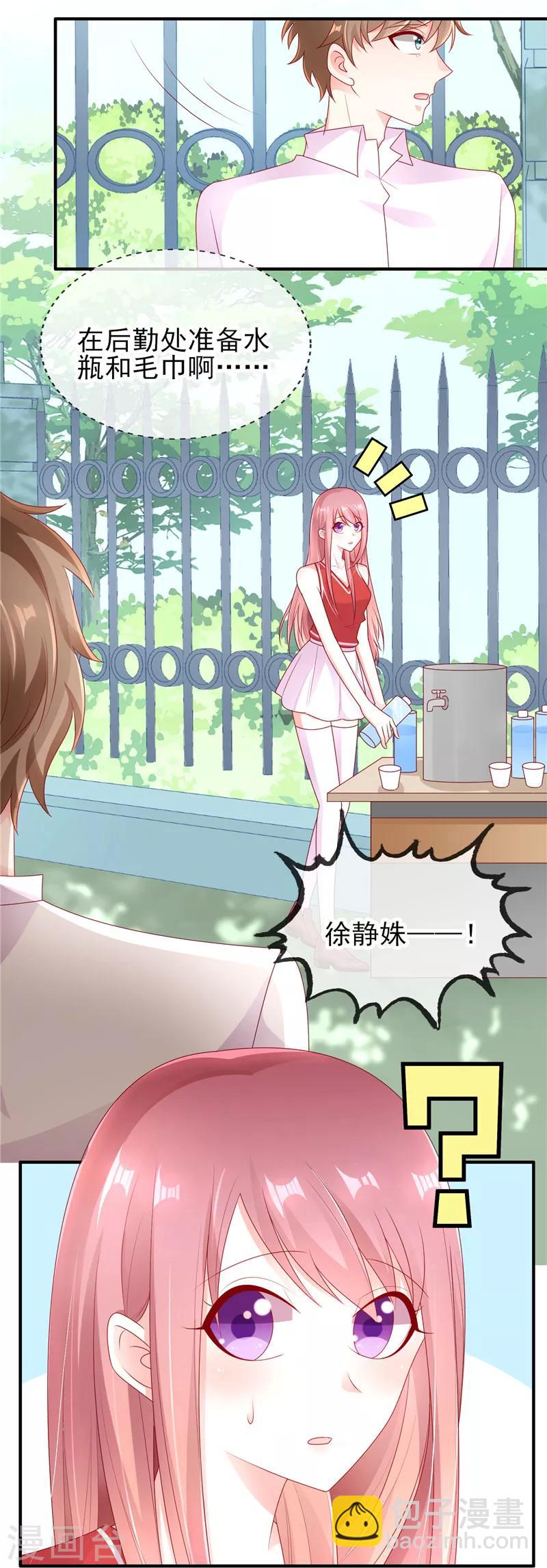 第39话 奶茶一起才好喝-第39话