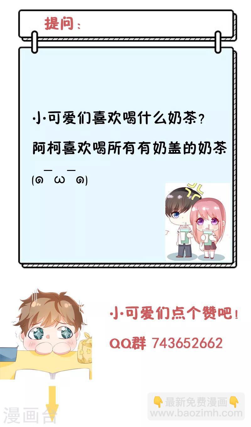 第39话 奶茶一起才好喝-第39话