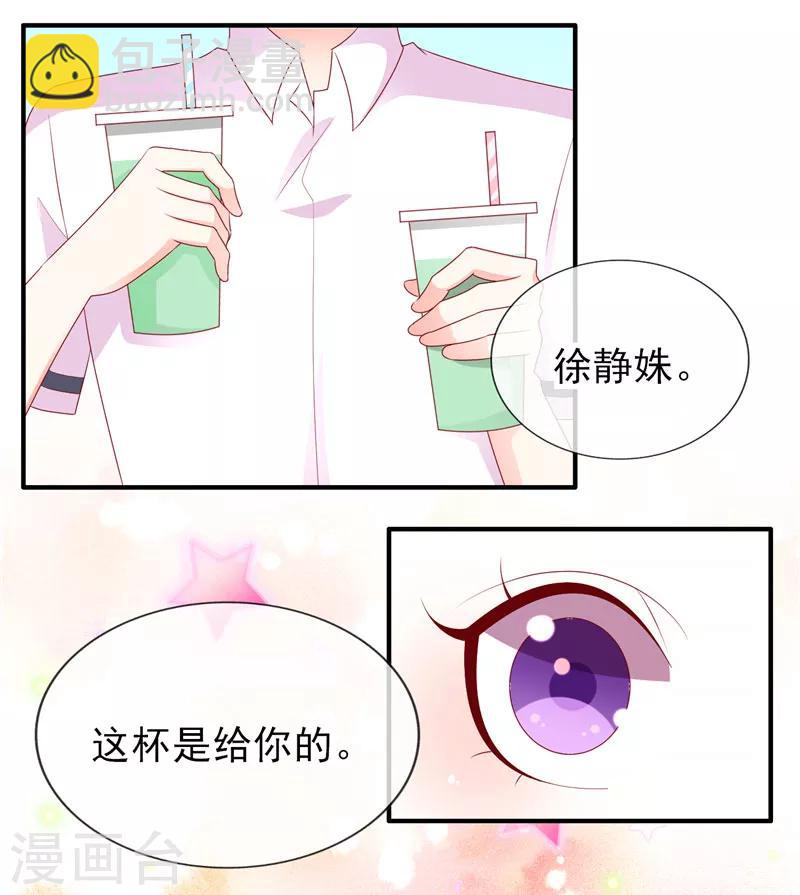 第39话 奶茶一起才好喝-第39话