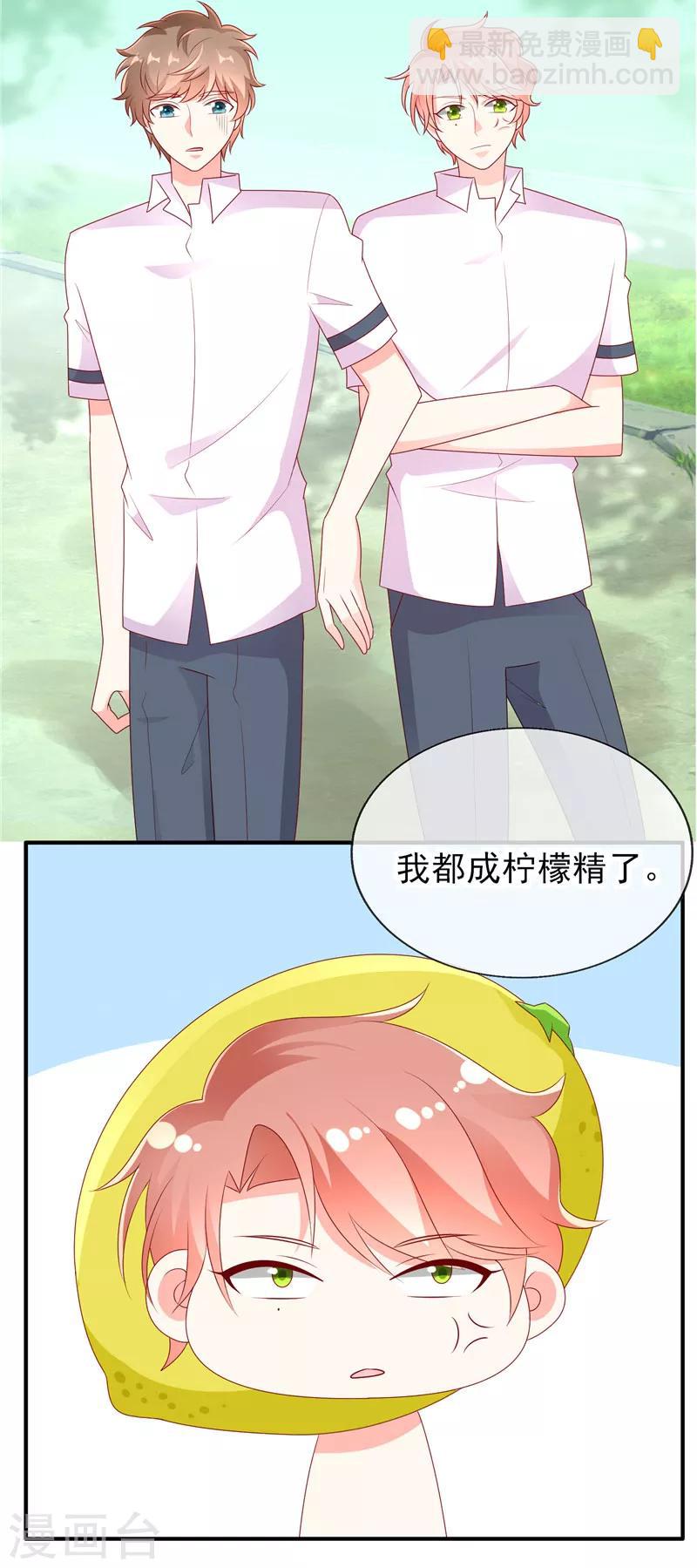 第39话 奶茶一起才好喝-第39话