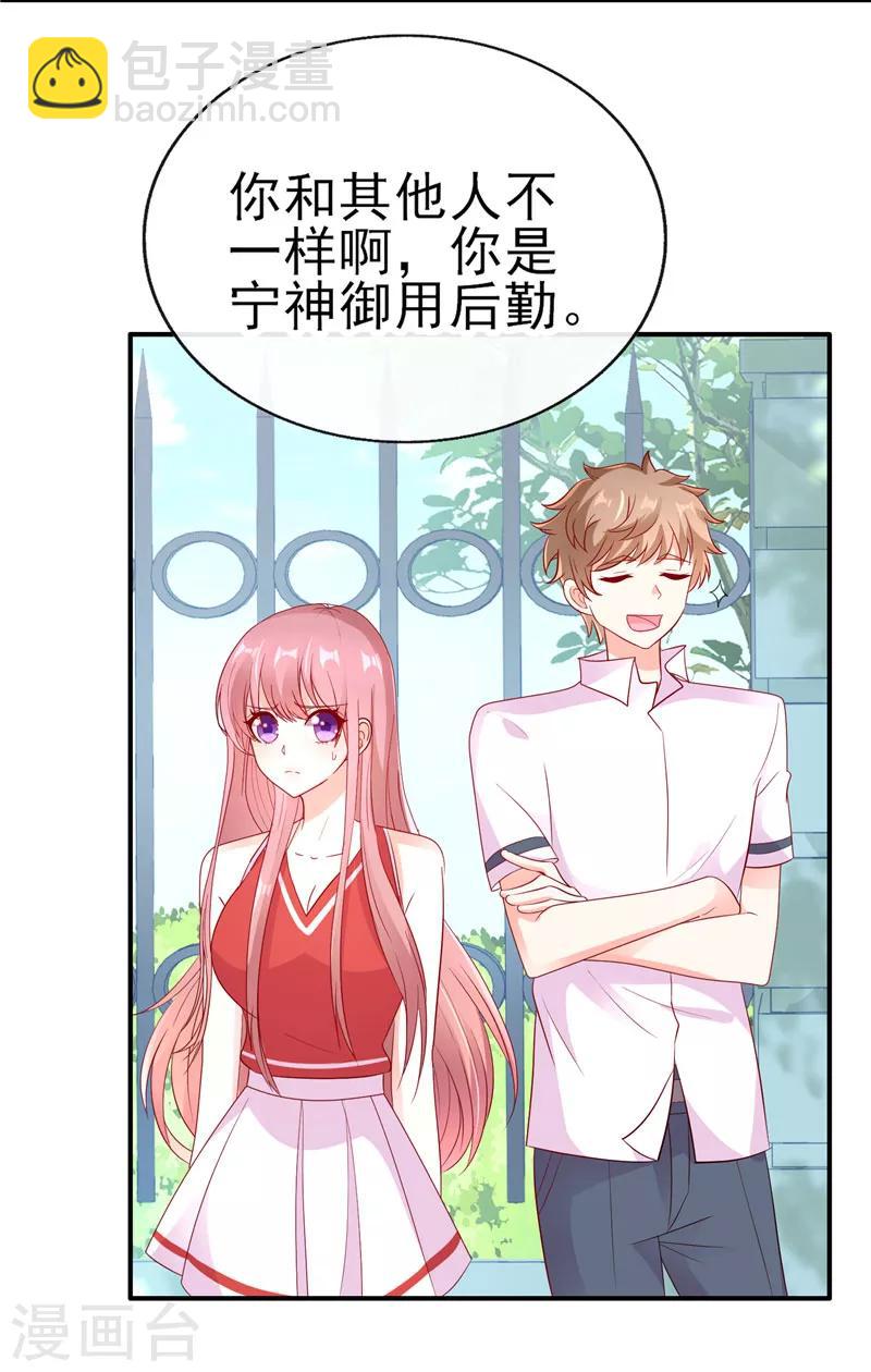 第41话 你在我心里跑了一圈-第41话