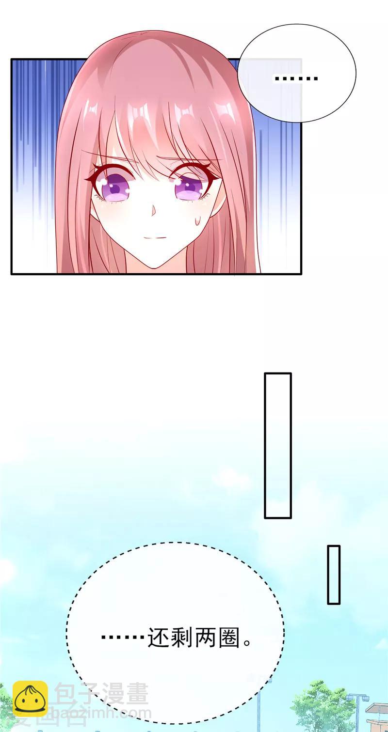 第41话 你在我心里跑了一圈-第41话