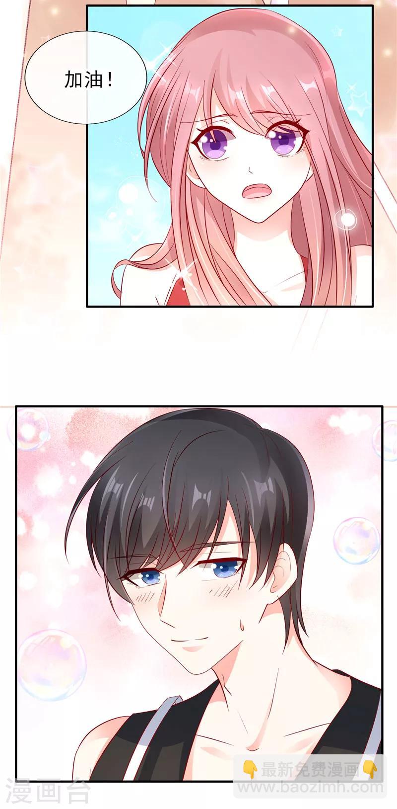 第41话 你在我心里跑了一圈-第41话