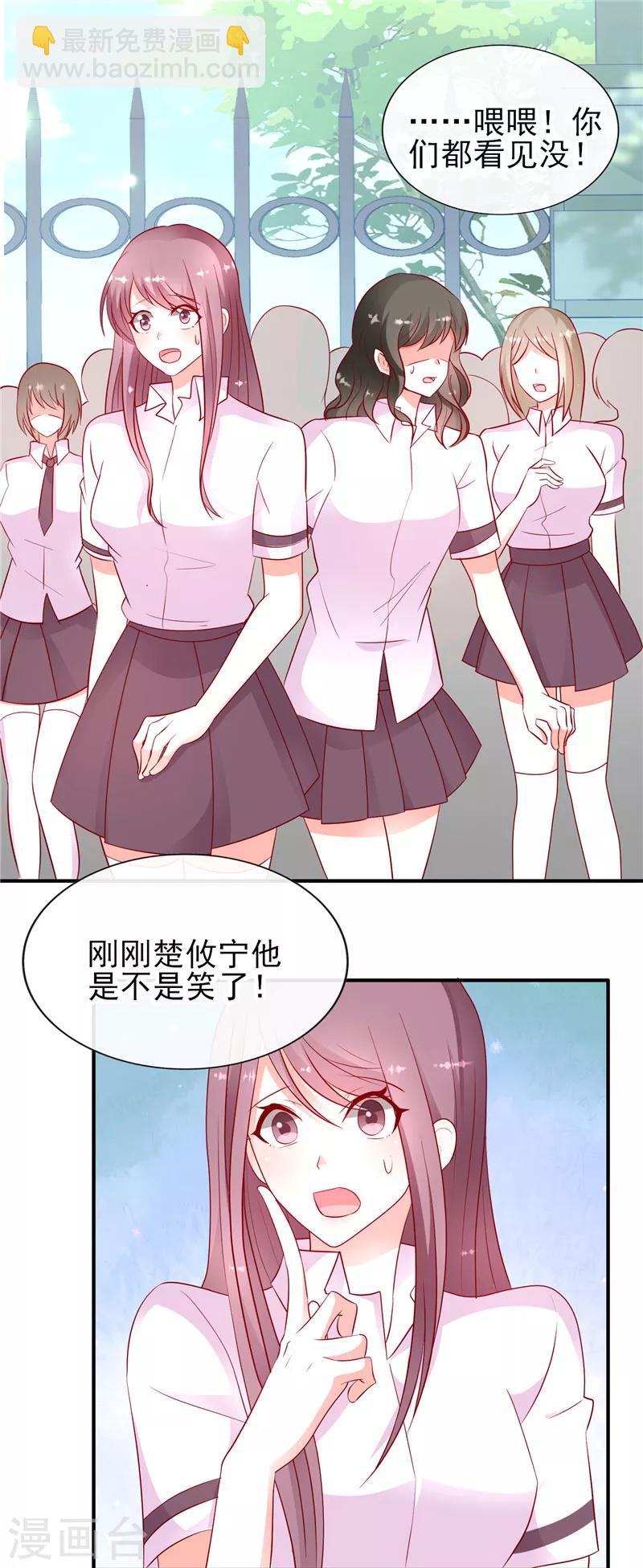 第41话 你在我心里跑了一圈-第41话