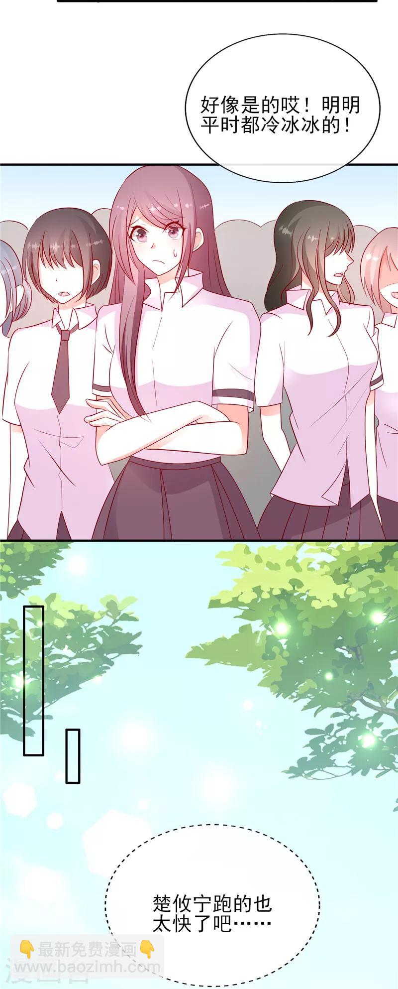 第41话 你在我心里跑了一圈-第41话