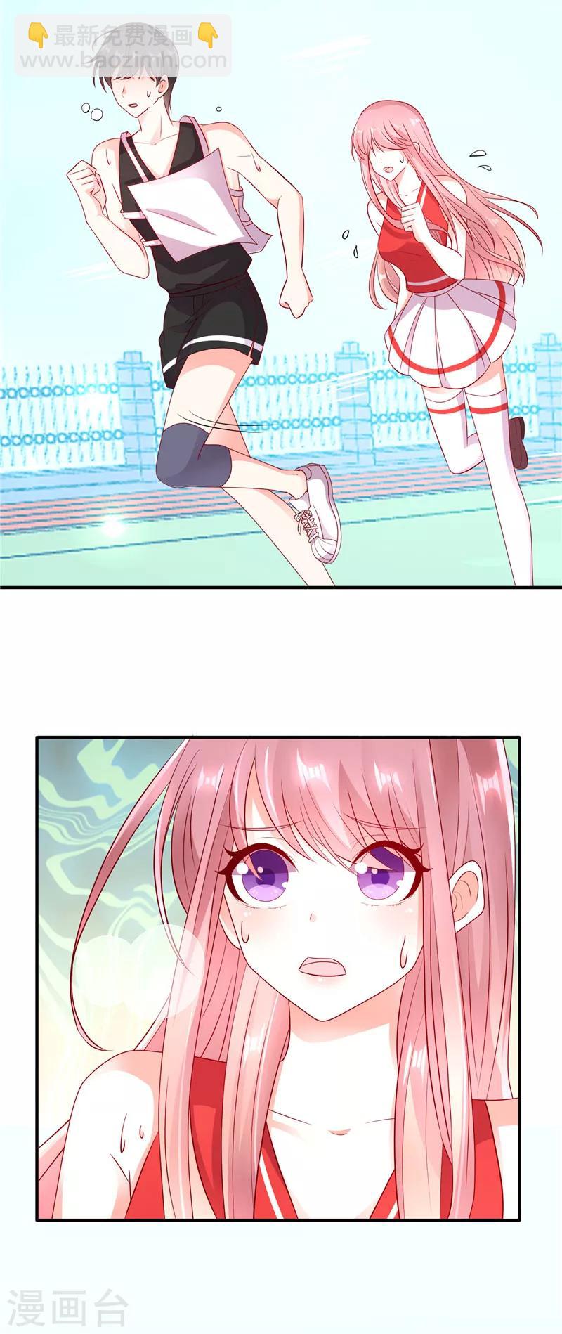 第41话 你在我心里跑了一圈-第41话