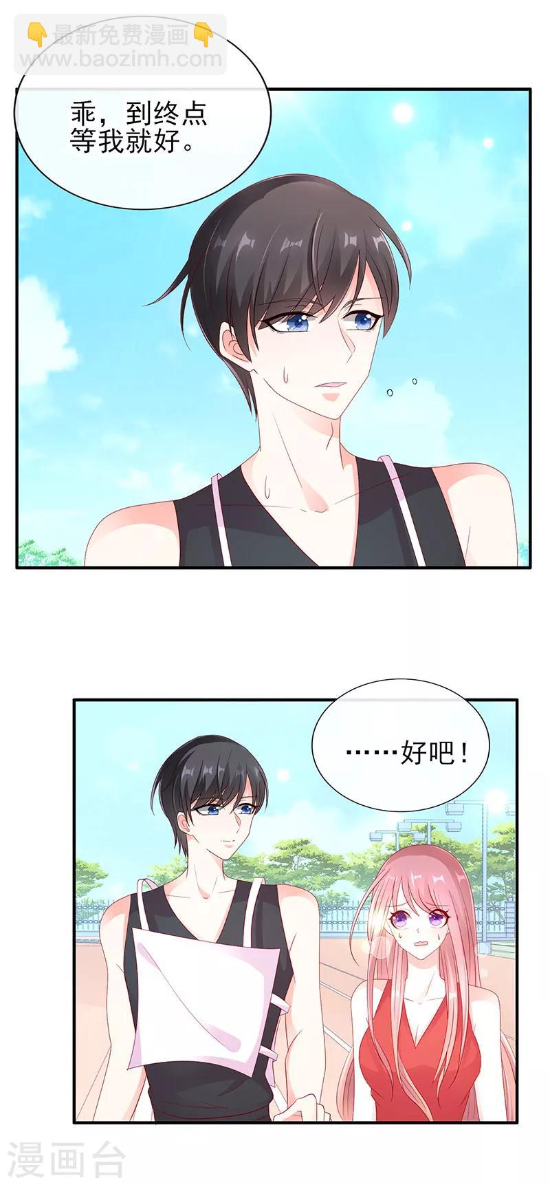 第41话 你在我心里跑了一圈-第41话