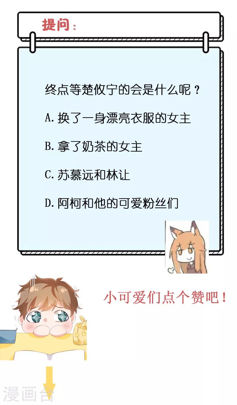 第41话 你在我心里跑了一圈-第41话