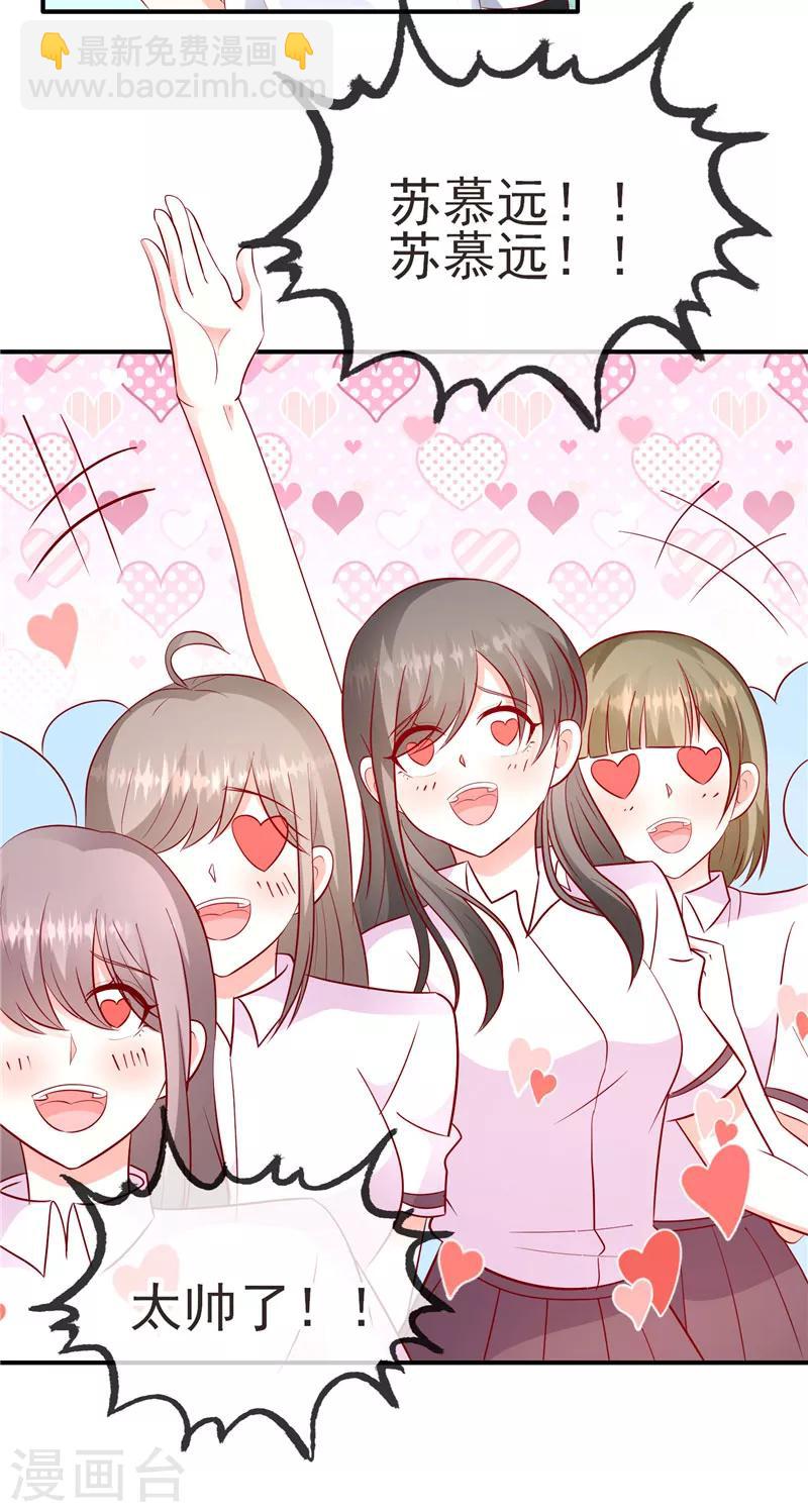 第41话 你在我心里跑了一圈-第41话