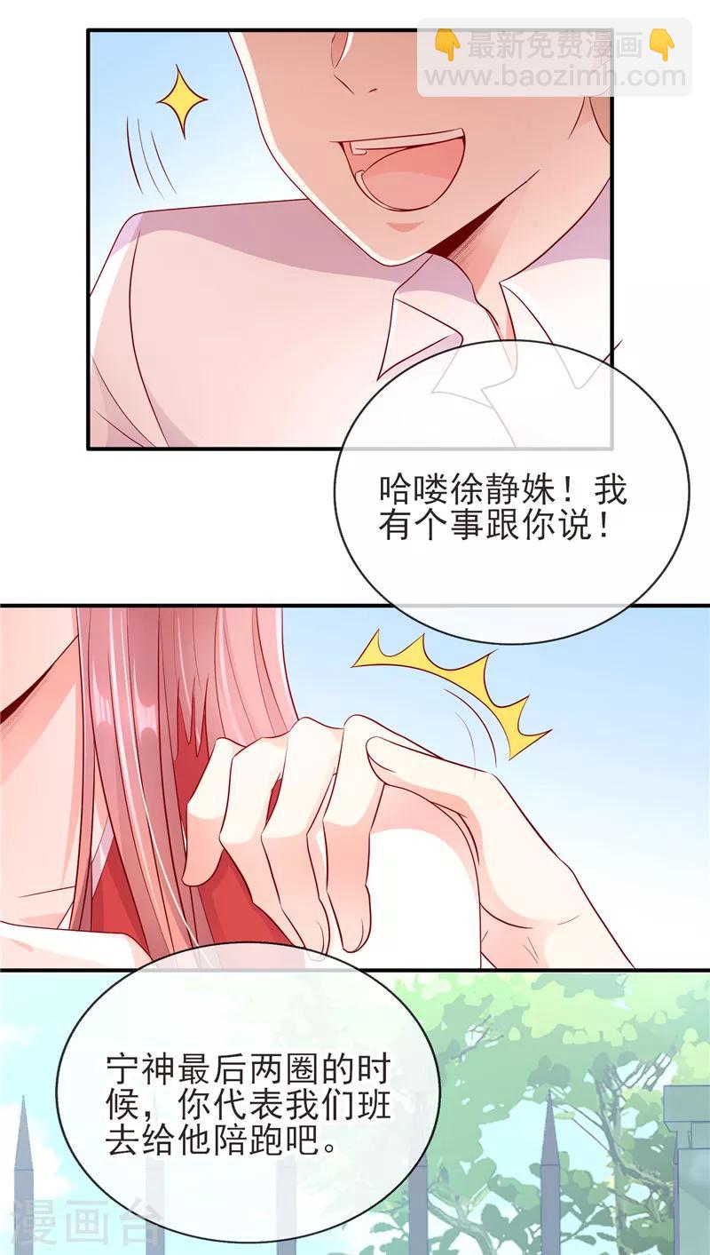 第41话 你在我心里跑了一圈-第41话