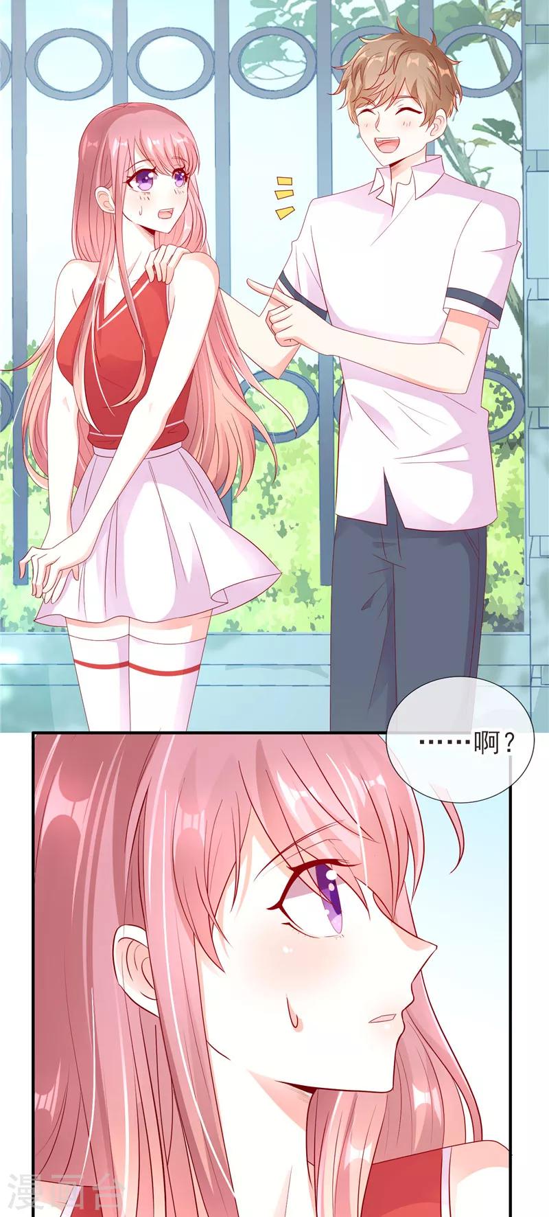 第41话 你在我心里跑了一圈-第41话