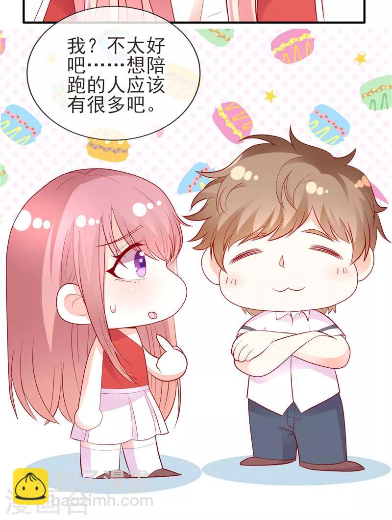 第41话 你在我心里跑了一圈-第41话