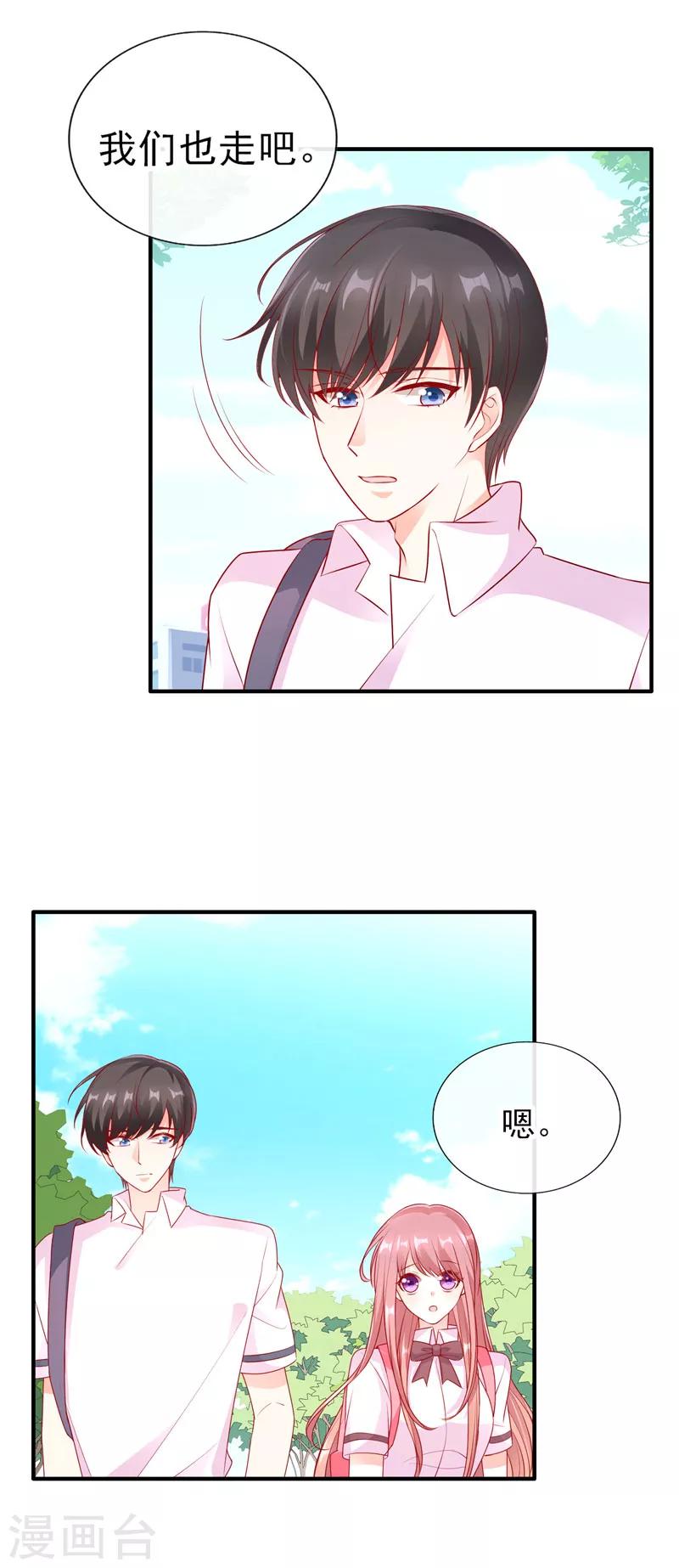 第45话 你们俩怎么肥事？-第45话