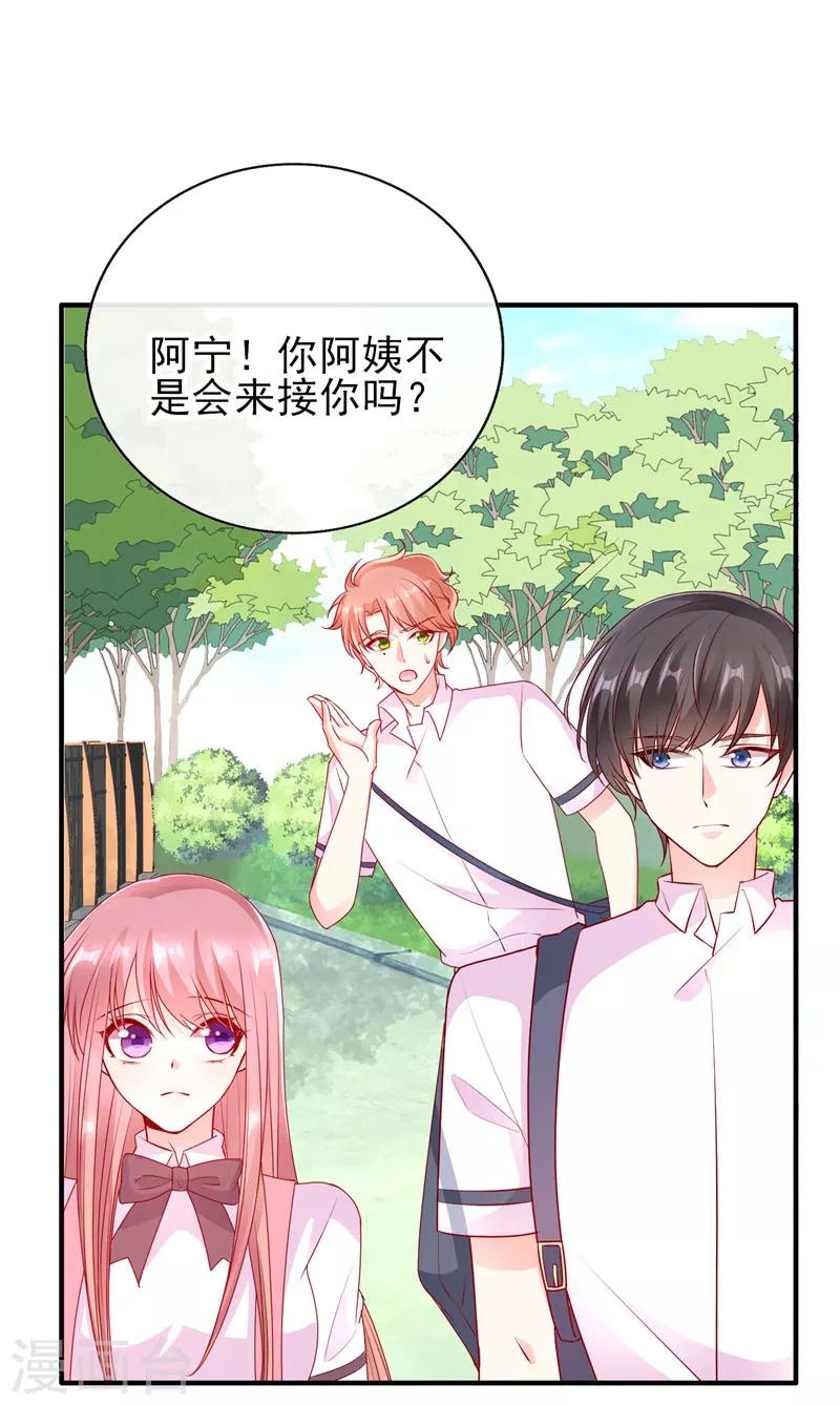 第45话 你们俩怎么肥事？-第45话