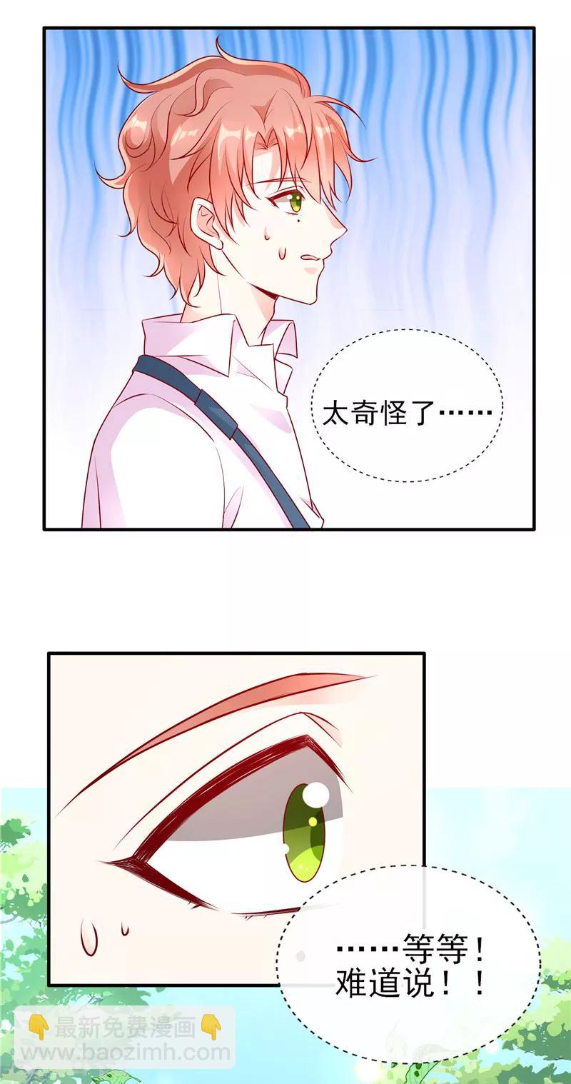 第45话 你们俩怎么肥事？-第45话