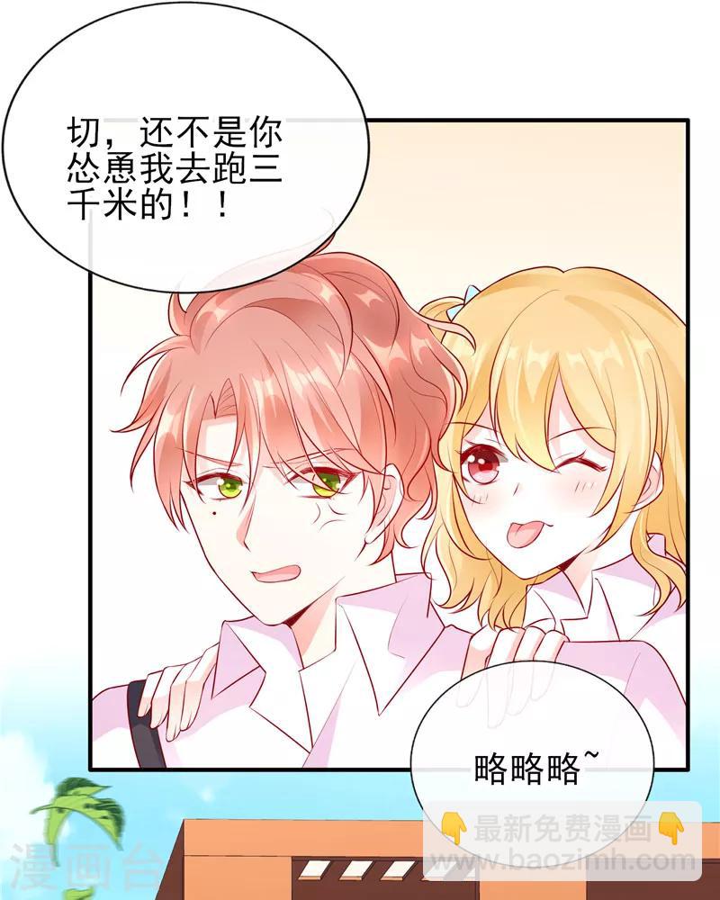 第45话 你们俩怎么肥事？-第45话