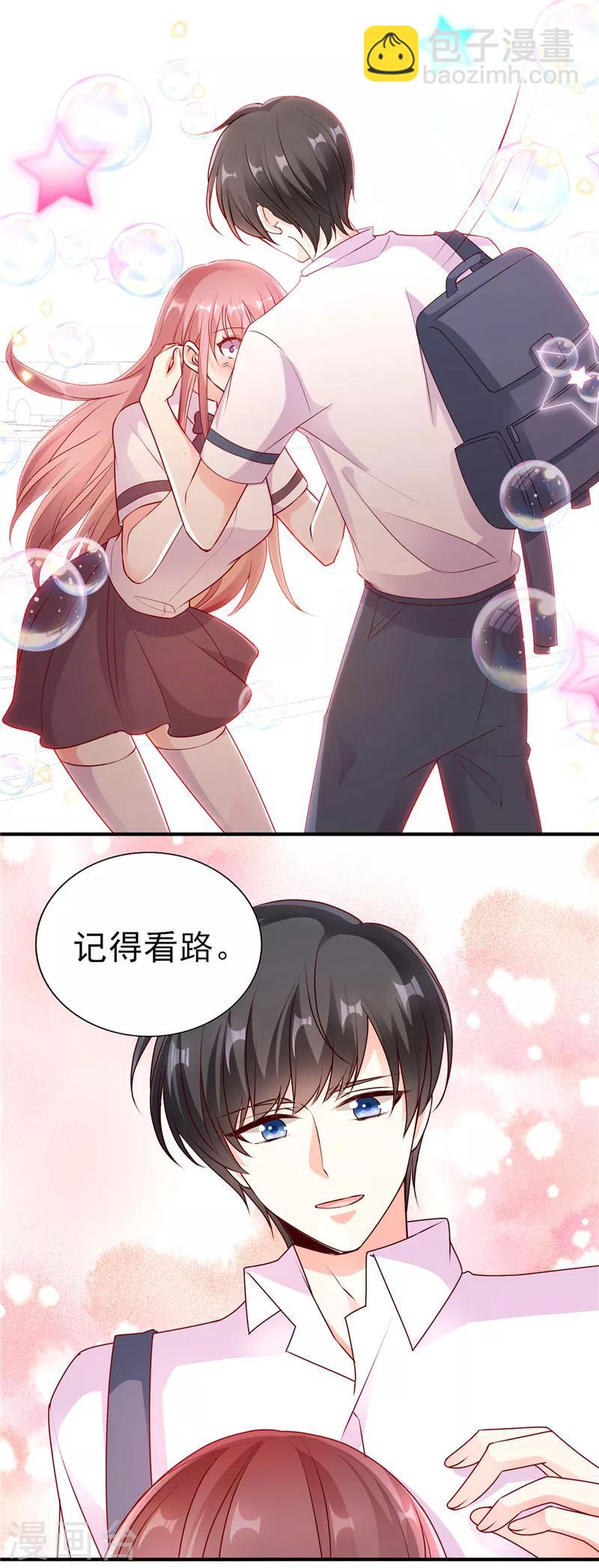 第47话 男女朋友？！-第47话