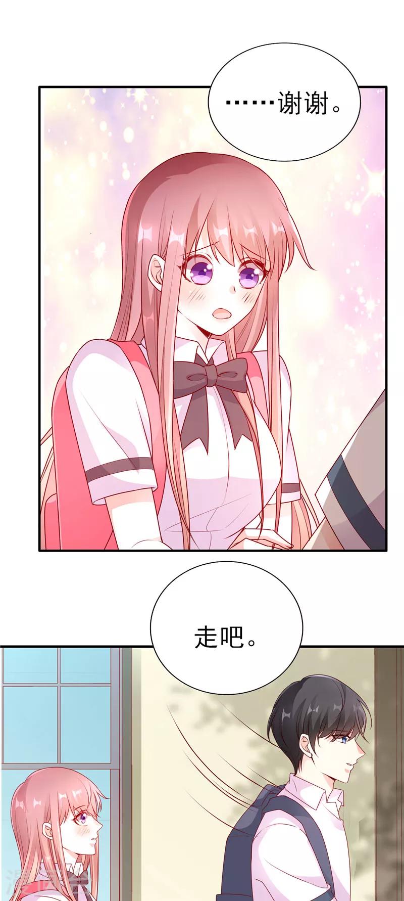 第47话 男女朋友？！-第47话