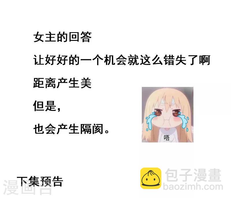 第47话 男女朋友？！-第47话