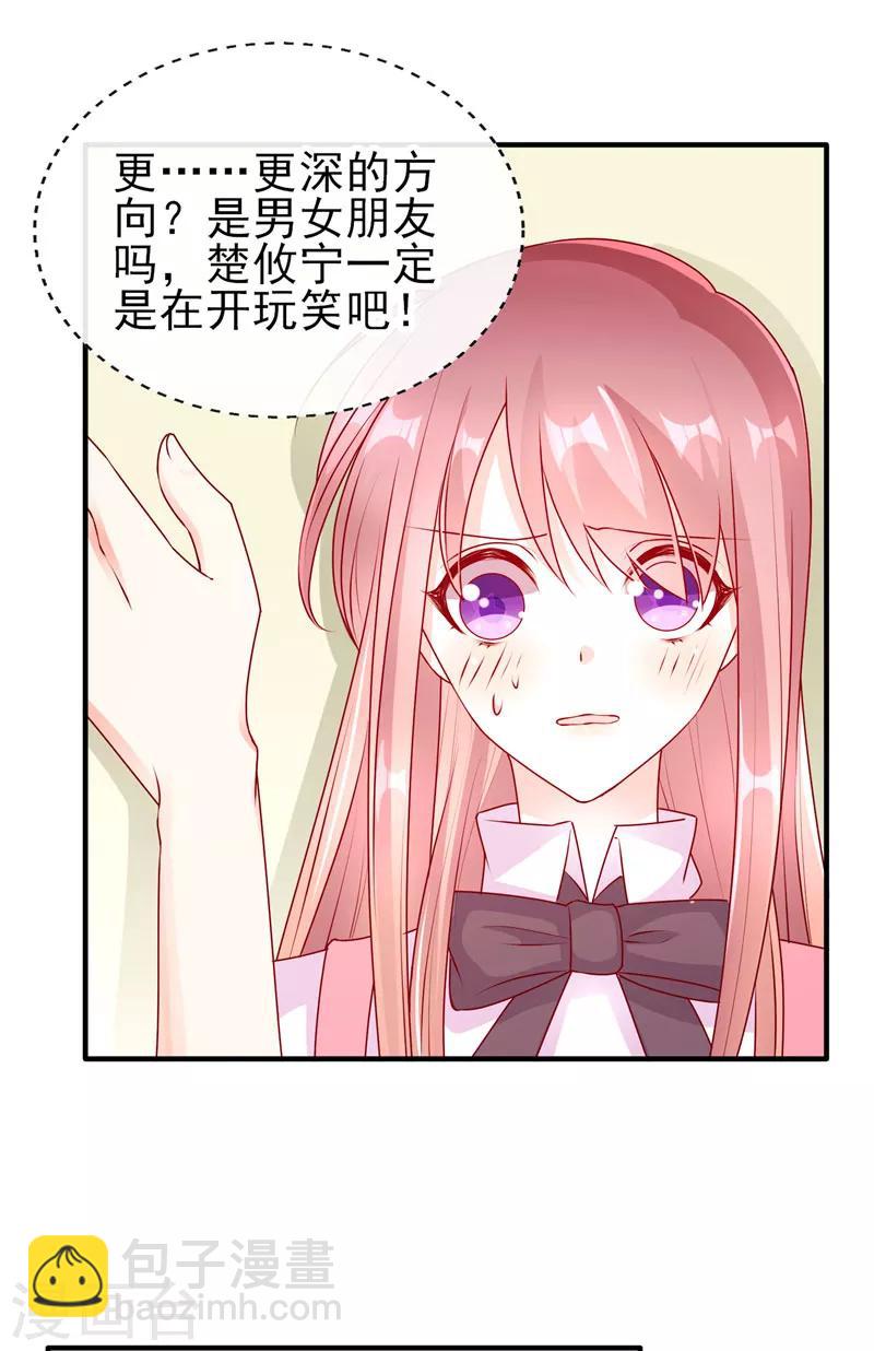 第47话 男女朋友？！-第47话