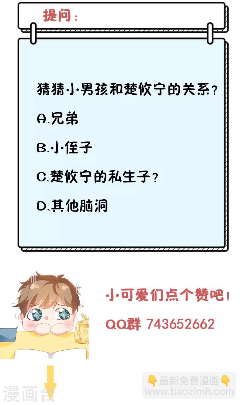 第49话 楚攸宁在带娃？-第49话