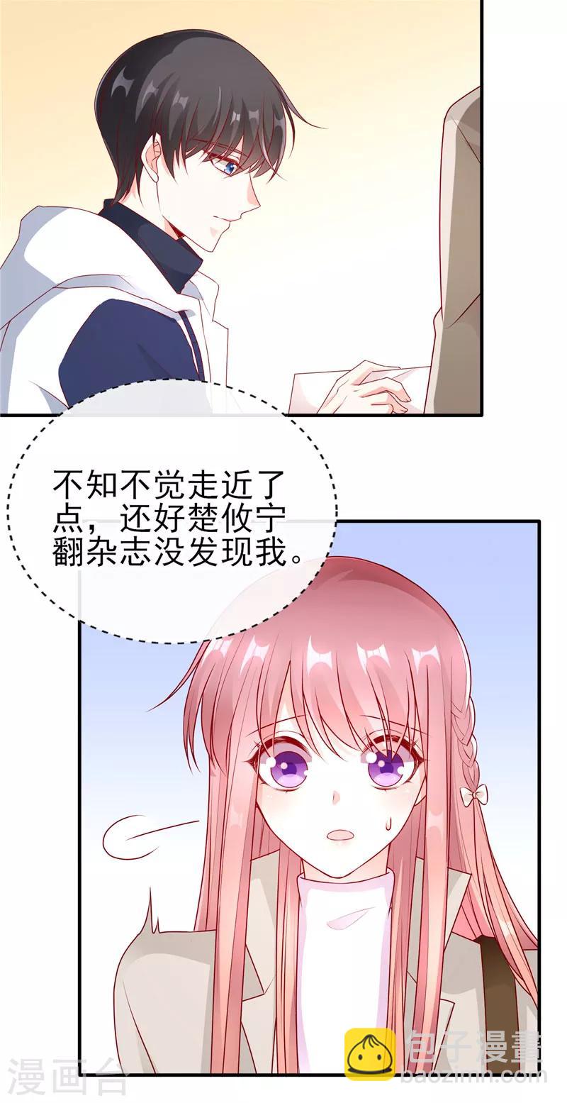 第49话 楚攸宁在带娃？-第49话