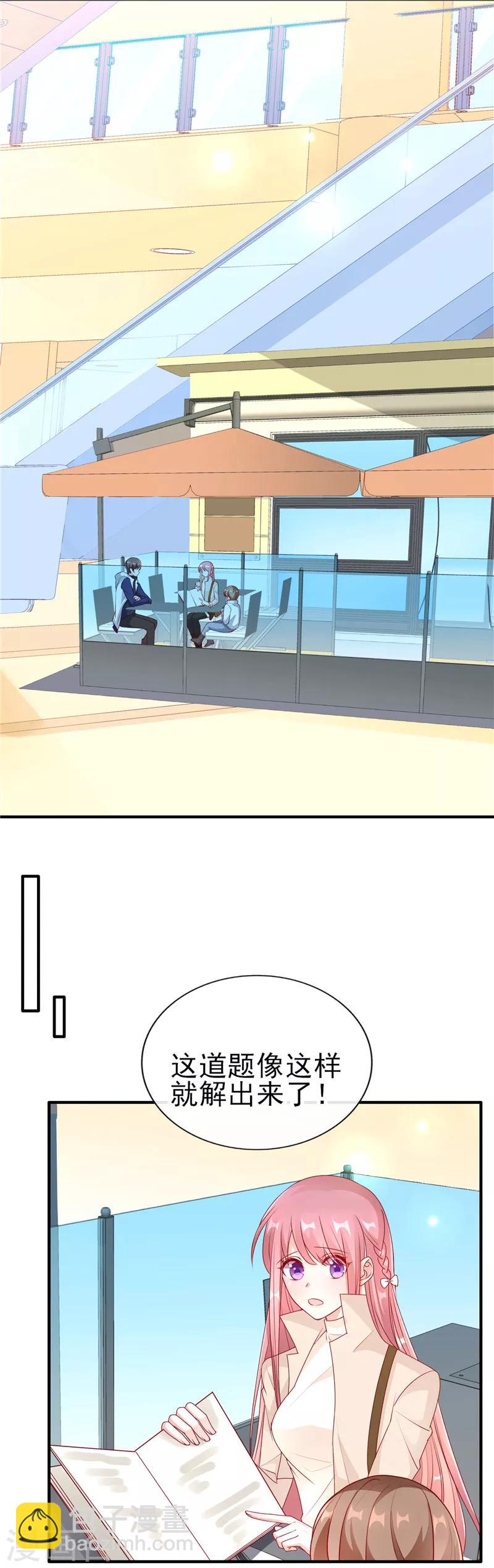 第51话 你是哥哥女朋友吗？-第51话