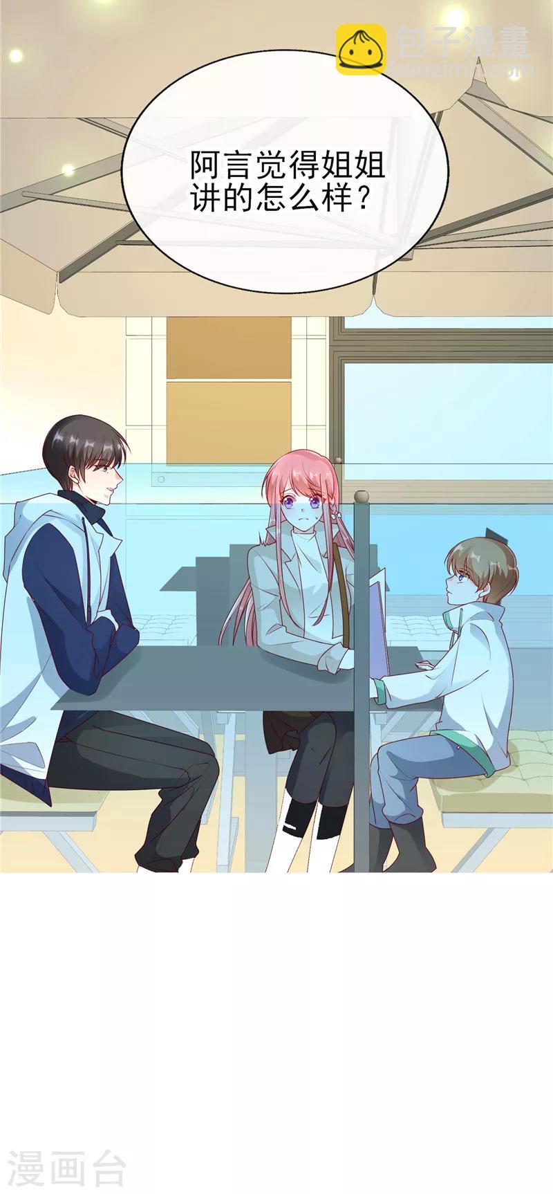 第51话 你是哥哥女朋友吗？-第51话