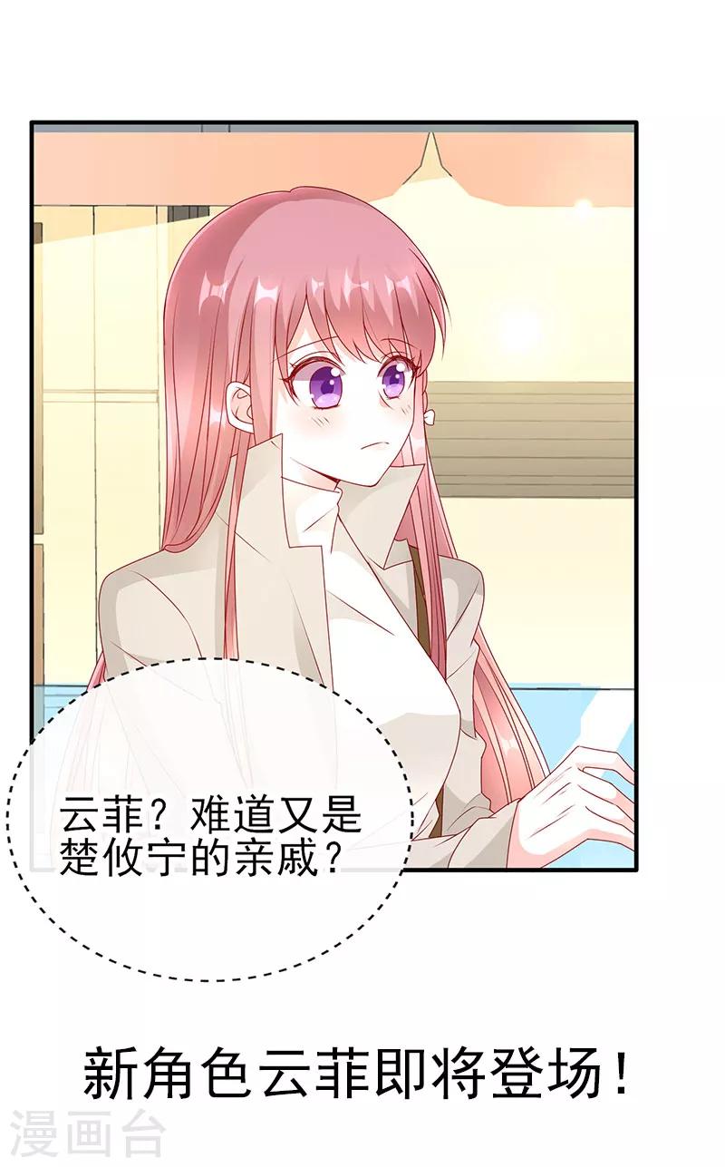 第51话 你是哥哥女朋友吗？-第51话