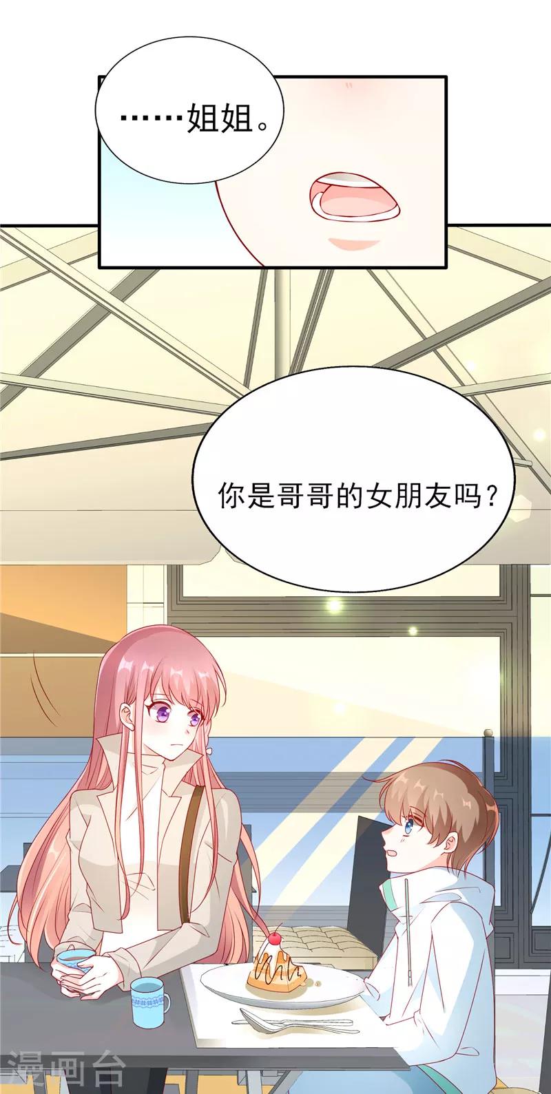 第51话 你是哥哥女朋友吗？-第51话